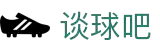 谈球吧(中国)官方网站